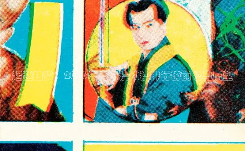 超越趋势：2026年度国漫动漫排行榜前瞻与展望
