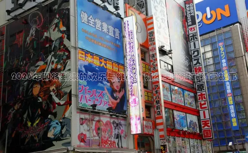 里番漫画